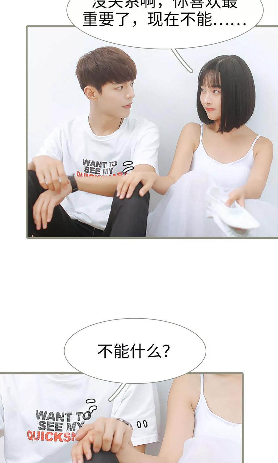 第16话-学霸，你逃不鸟了-剧能玩（第12张）
