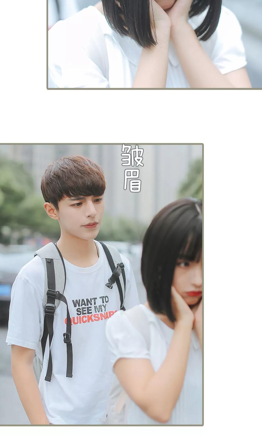 第17话-学霸，你逃不鸟了-剧能玩（第10张）