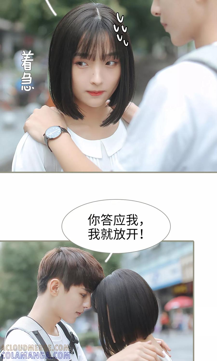 第17话-学霸，你逃不鸟了-剧能玩（第15张）