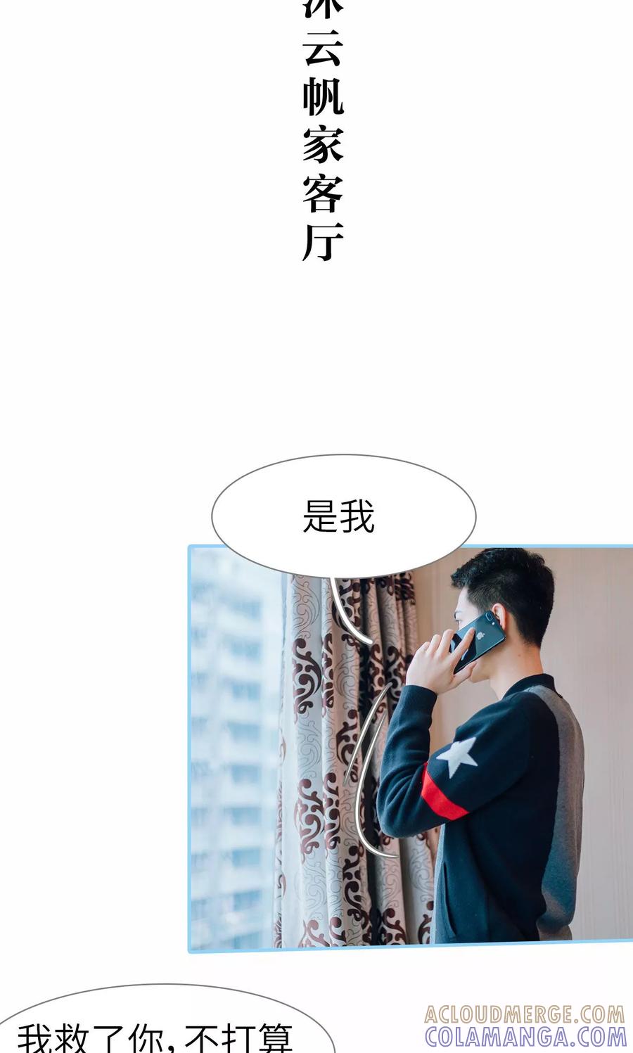 第17话-婚婚欲醉：前夫莫贪欢-剧能玩（第7张）