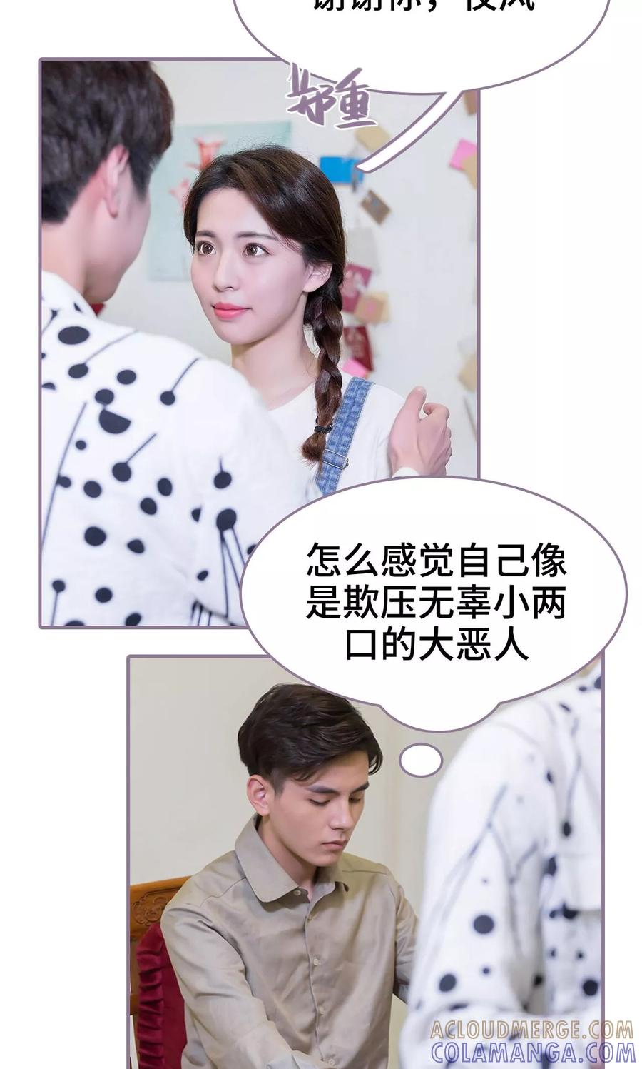 第17话-婚然天成：总裁老公太放肆（真人版）-剧能玩（第5张）