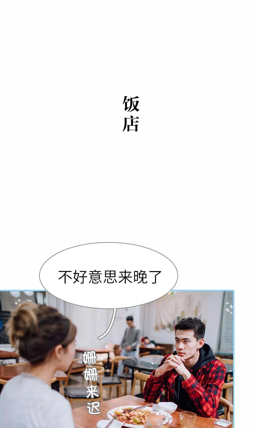 第17话-婚婚欲醉：前夫莫贪欢-剧能玩（第12张）