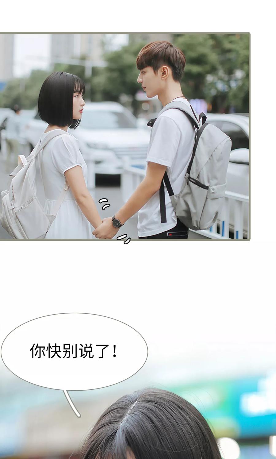 第17话-学霸，你逃不鸟了-剧能玩（第4张）