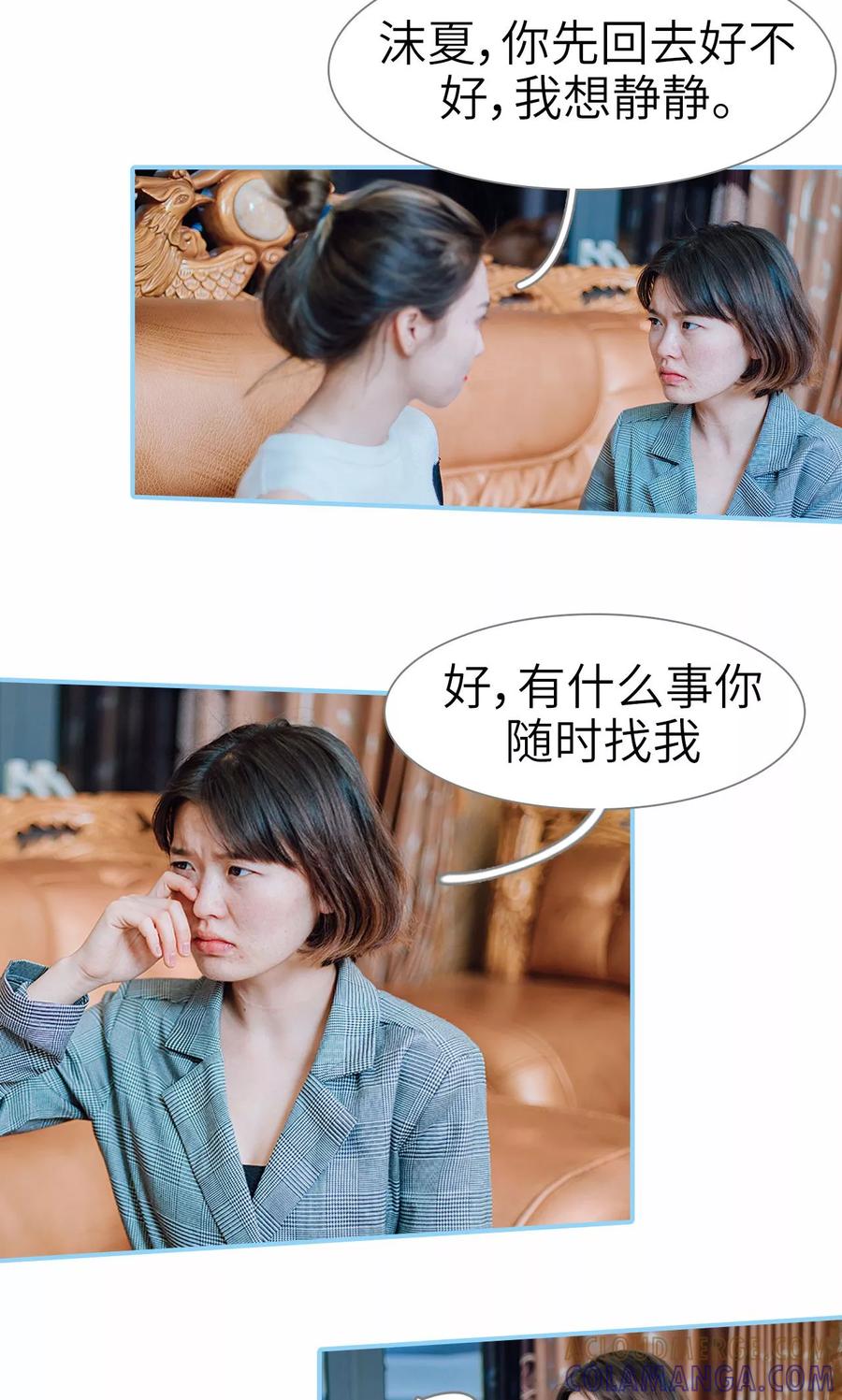 第17话-婚婚欲醉：前夫莫贪欢-剧能玩（第3张）