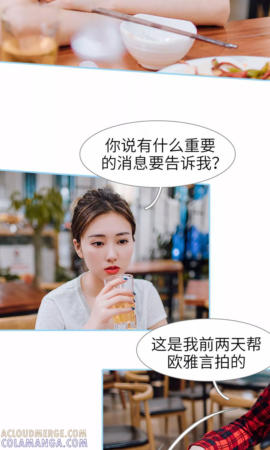 第17话-婚婚欲醉：前夫莫贪欢-剧能玩（第15张）