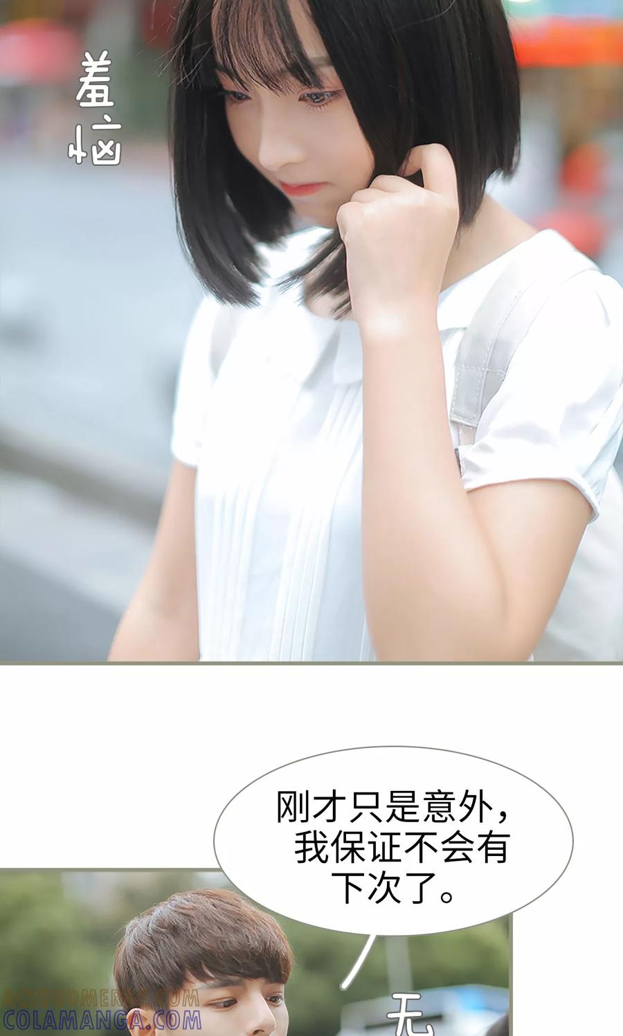 第17话-学霸，你逃不鸟了-剧能玩（第5张）