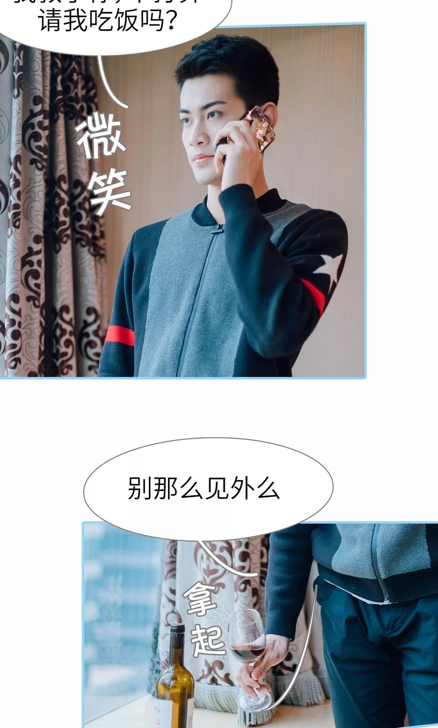 第17话-婚婚欲醉：前夫莫贪欢-剧能玩（第8张）