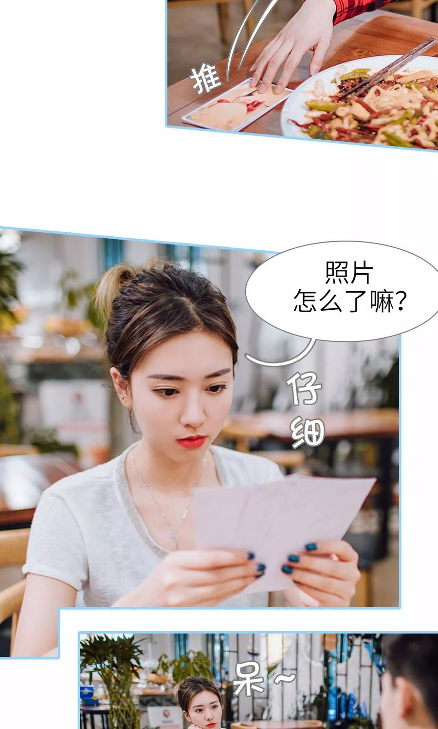 第17话-婚婚欲醉：前夫莫贪欢-剧能玩（第16张）