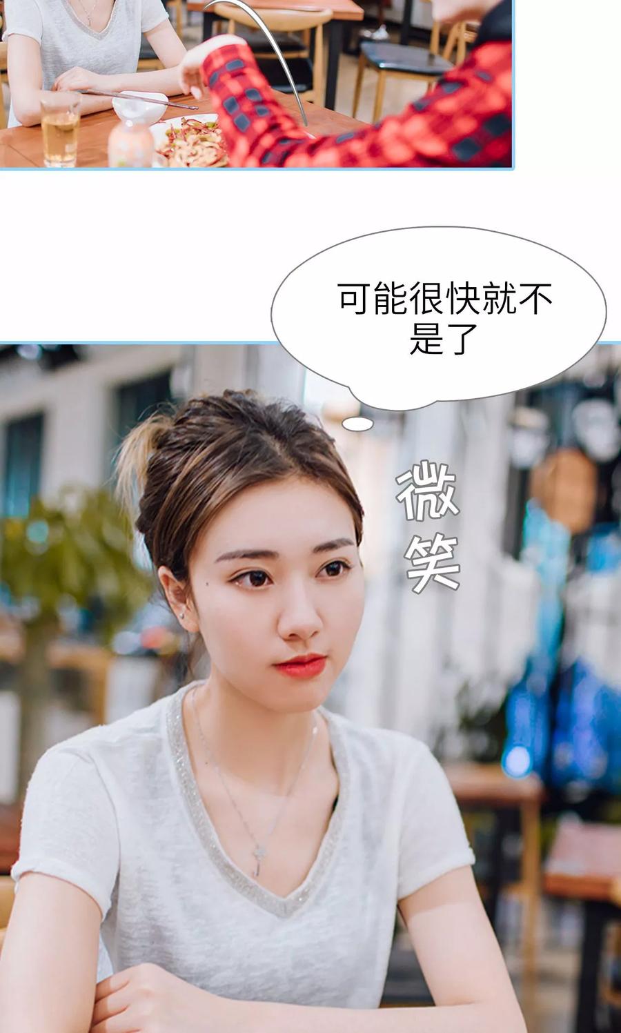 第17话-婚婚欲醉：前夫莫贪欢-剧能玩（第14张）