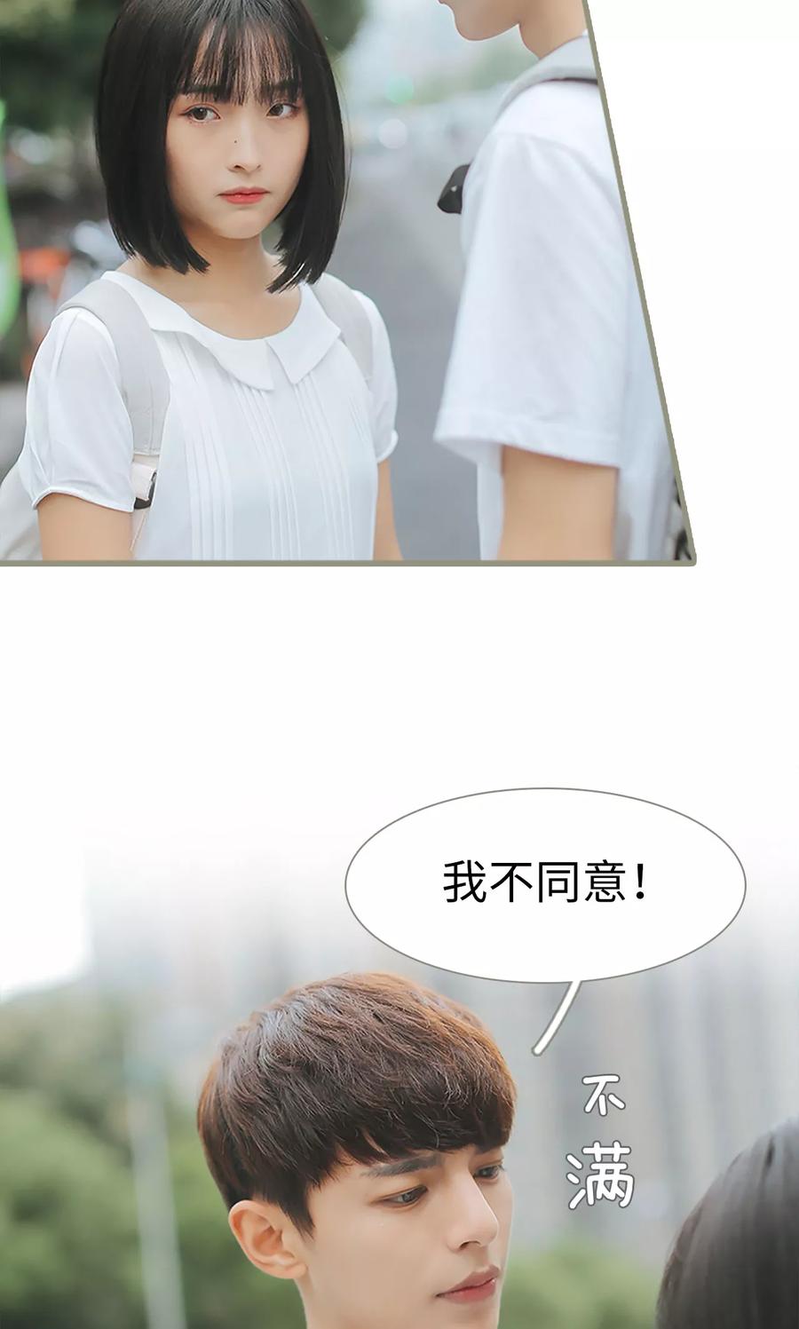 第17话-学霸，你逃不鸟了-剧能玩（第12张）