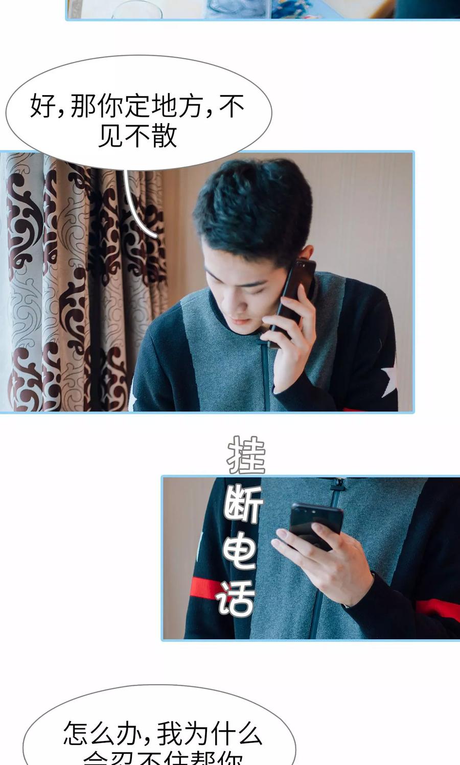第17话-婚婚欲醉：前夫莫贪欢-剧能玩（第10张）