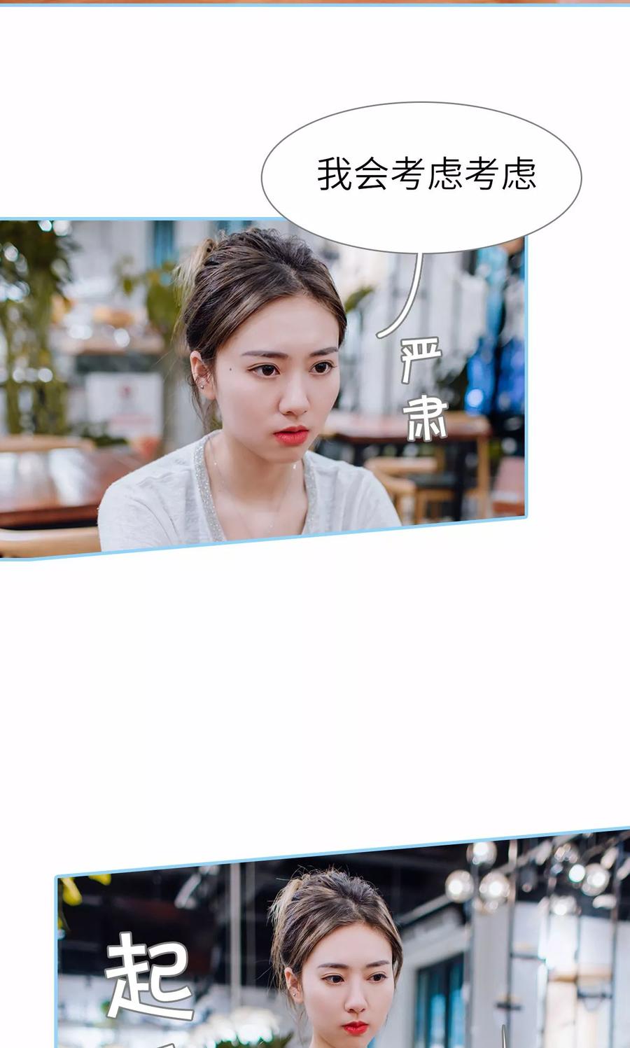 第18话-婚婚欲醉：前夫莫贪欢-剧能玩（第22张）