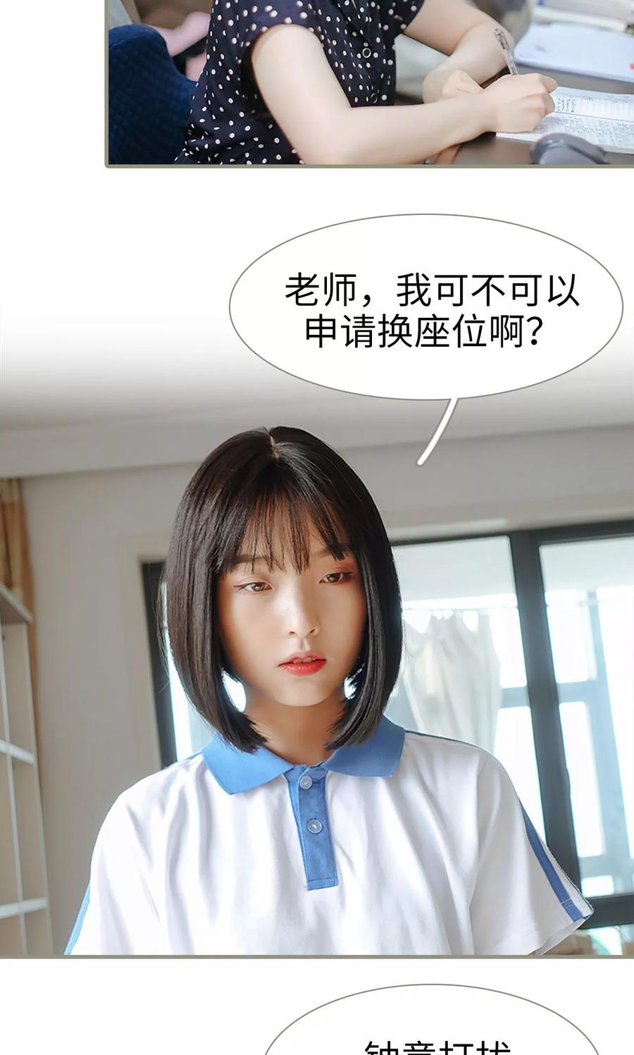 第18话-学霸，你逃不鸟了-剧能玩（第4张）