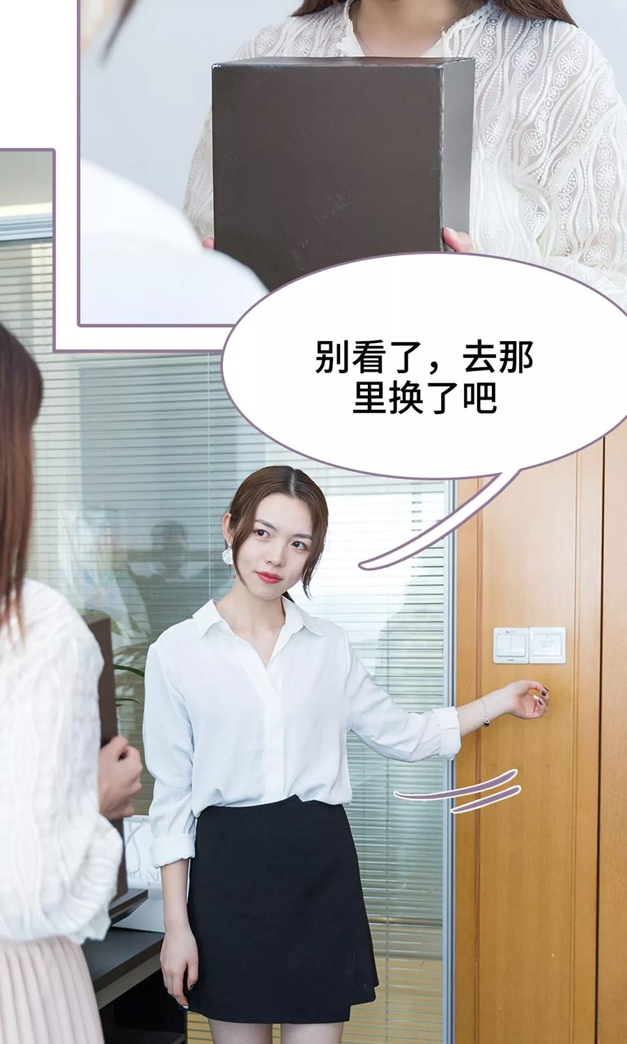 第18话-婚然天成：总裁老公太放肆（真人版）-剧能玩（第8张）