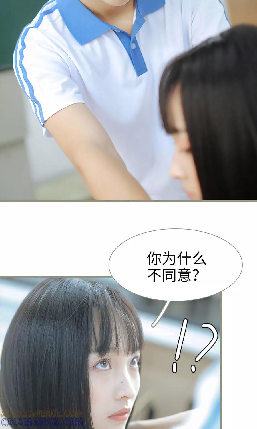 第18话-学霸，你逃不鸟了-剧能玩（第15张）