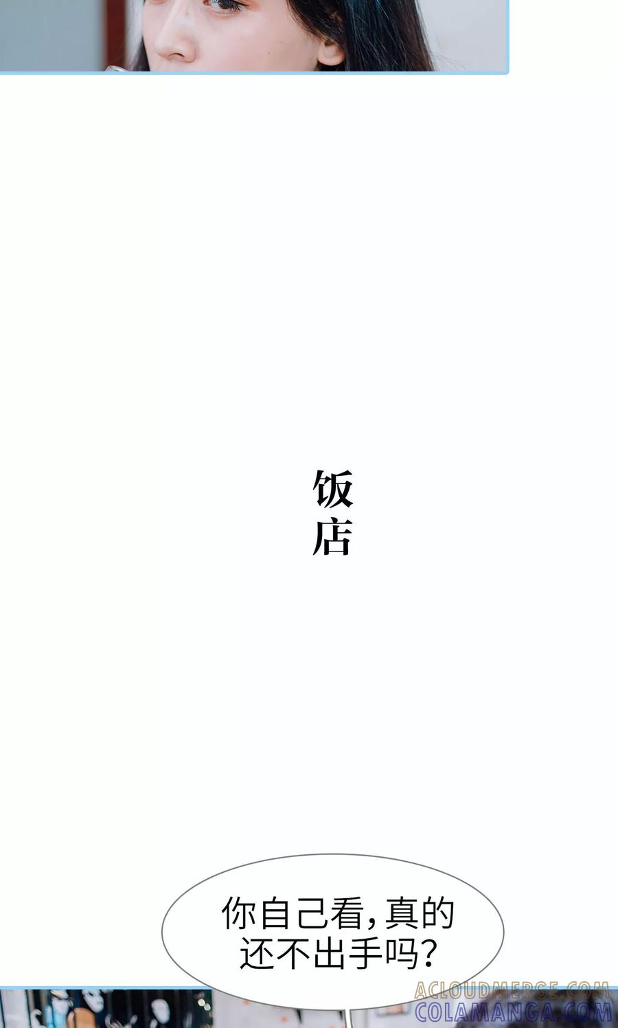 第18话-婚婚欲醉：前夫莫贪欢-剧能玩（第19张）