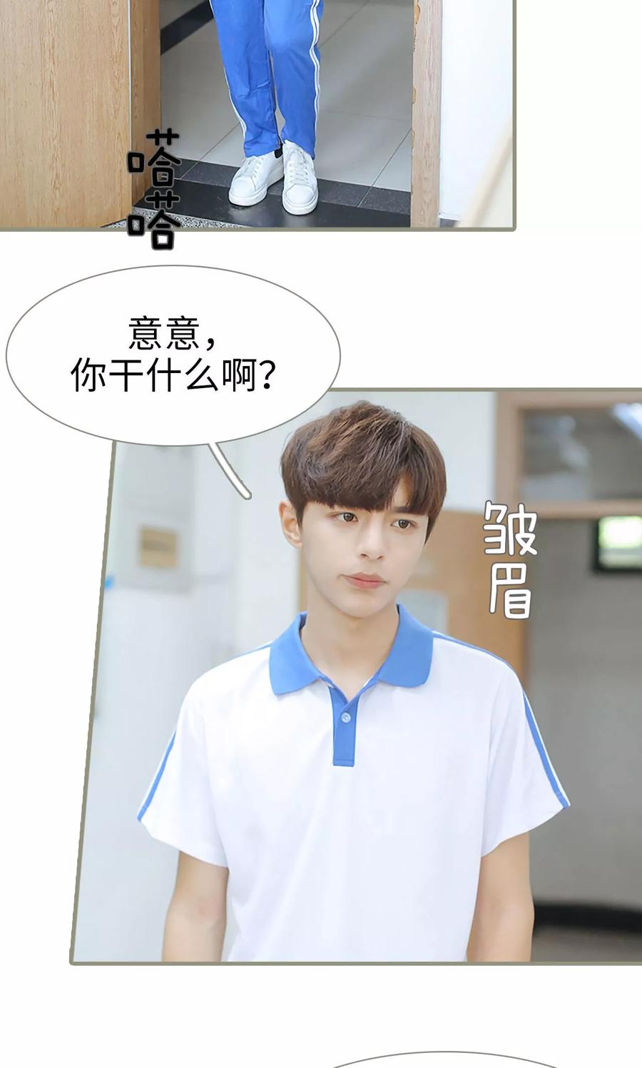第18话-学霸，你逃不鸟了-剧能玩（第12张）