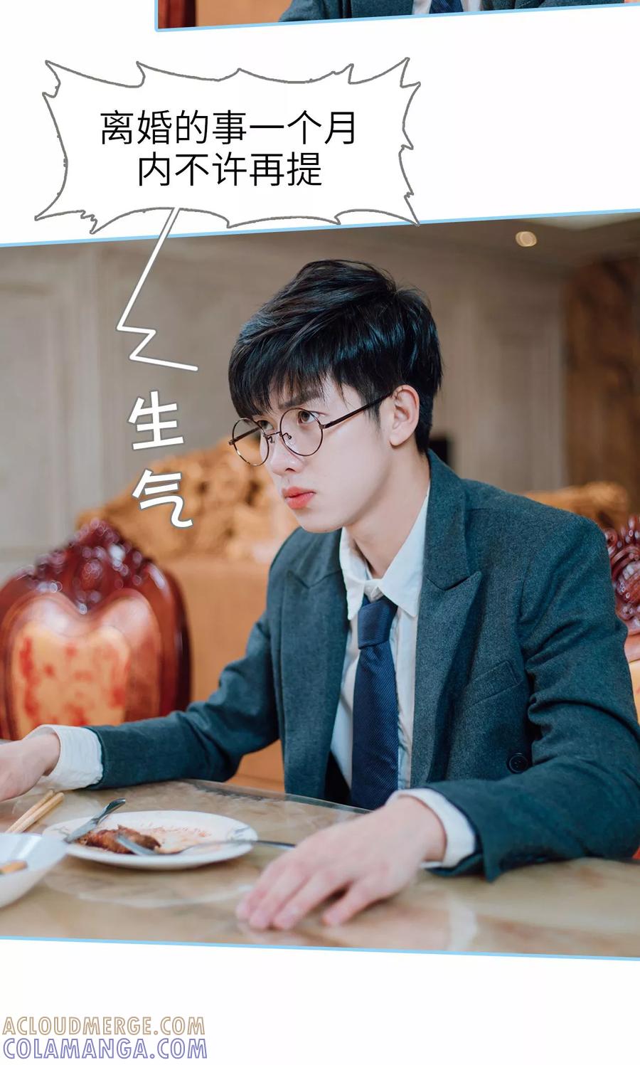 第18话-婚婚欲醉：前夫莫贪欢-剧能玩（第17张）