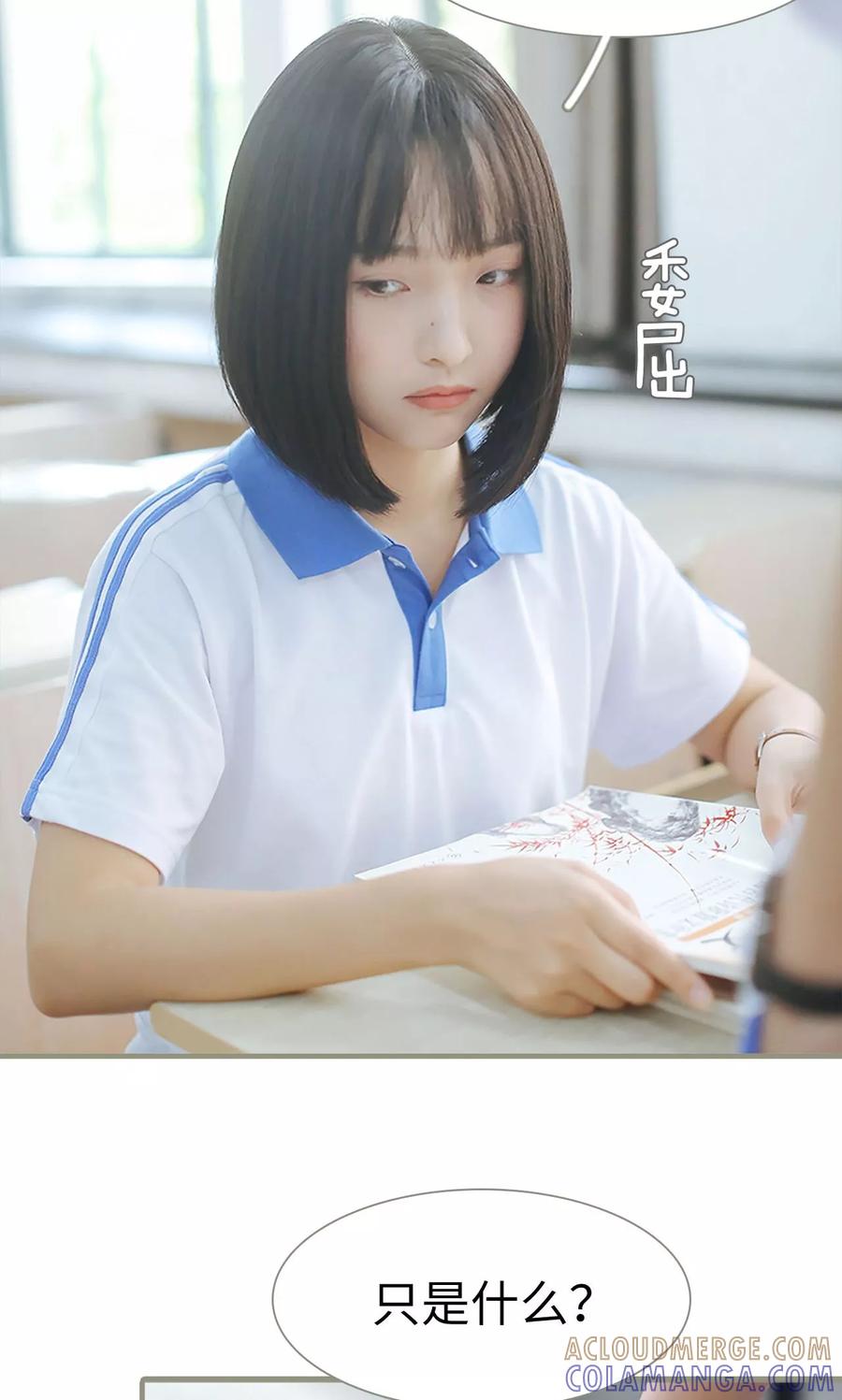 第18话-学霸，你逃不鸟了-剧能玩（第19张）