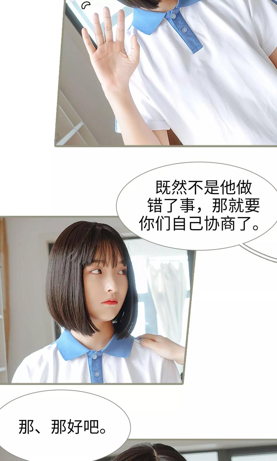 第18话-学霸，你逃不鸟了-剧能玩（第6张）
