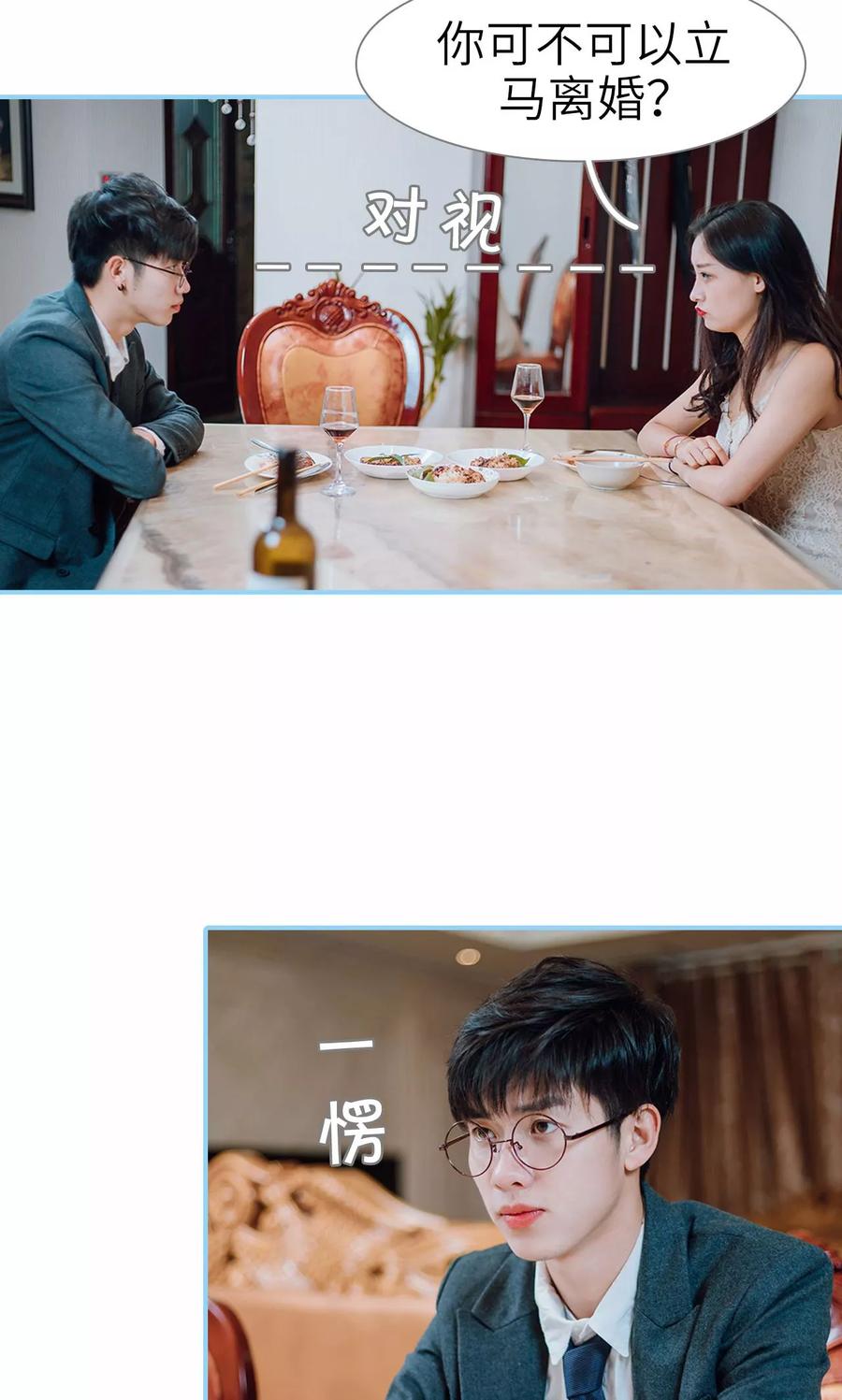 第18话-婚婚欲醉：前夫莫贪欢-剧能玩（第16张）