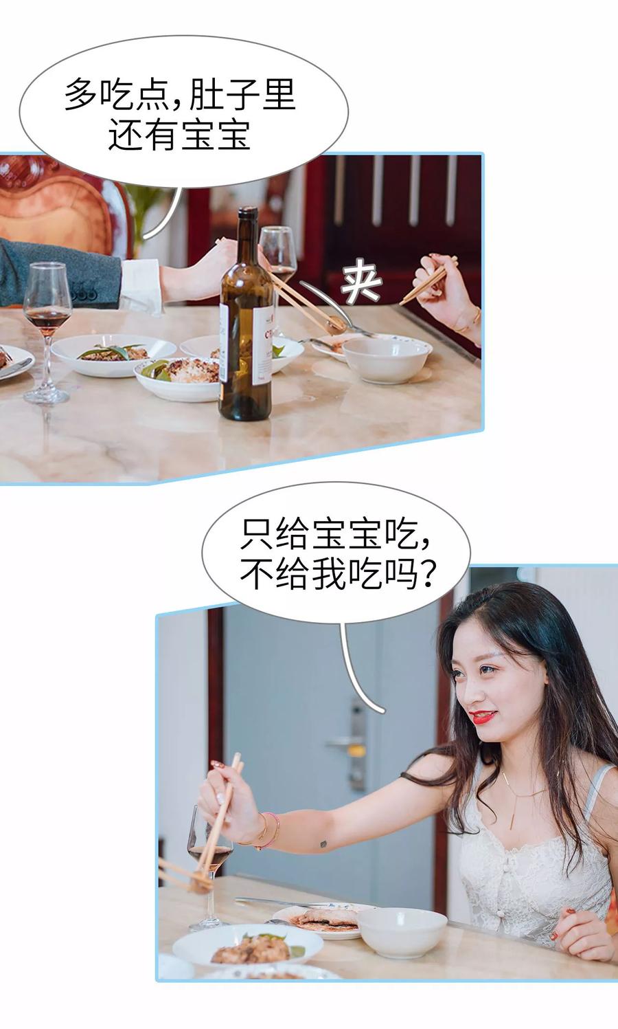 第18话-婚婚欲醉：前夫莫贪欢-剧能玩（第6张）