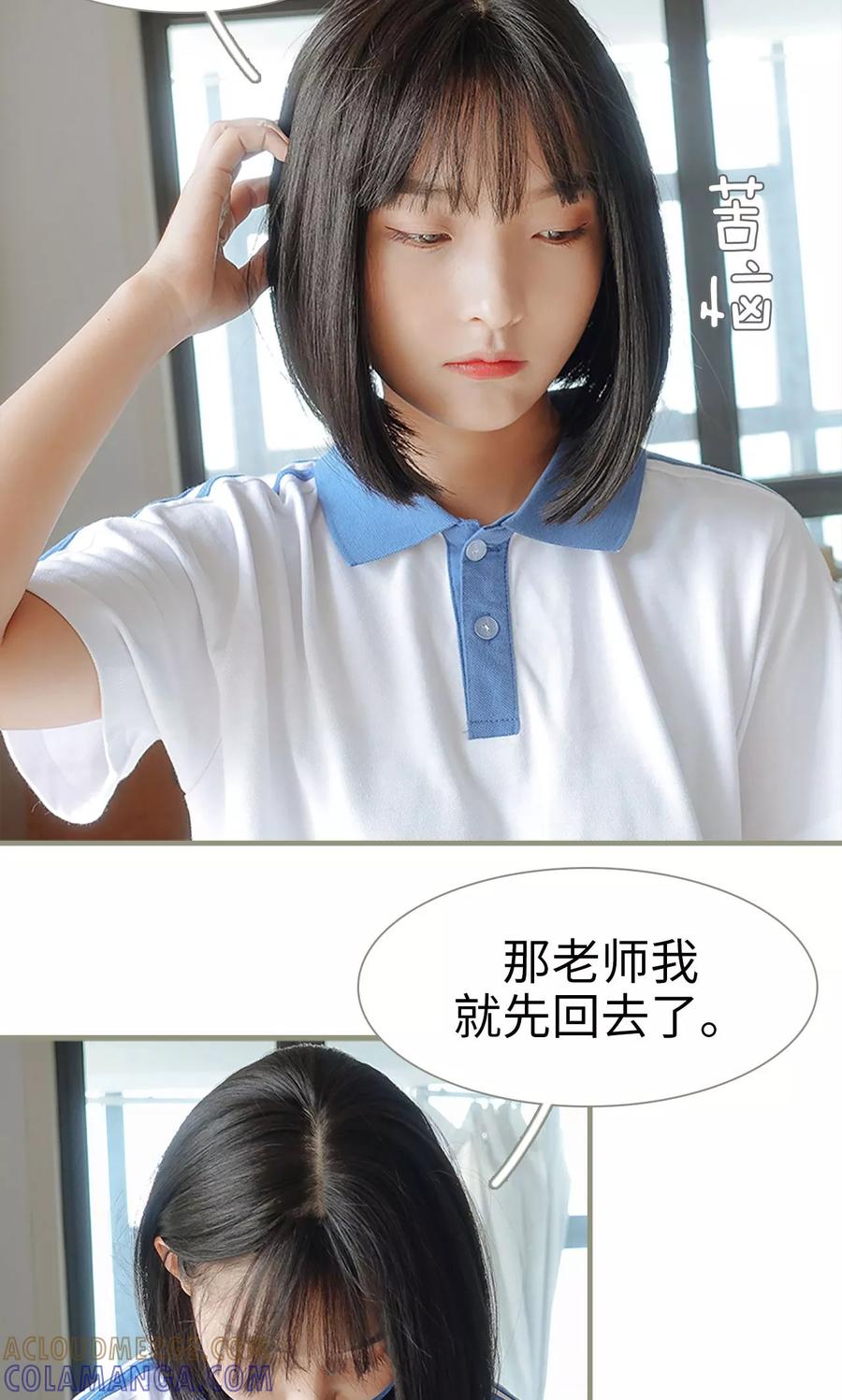 第18话-学霸，你逃不鸟了-剧能玩（第7张）