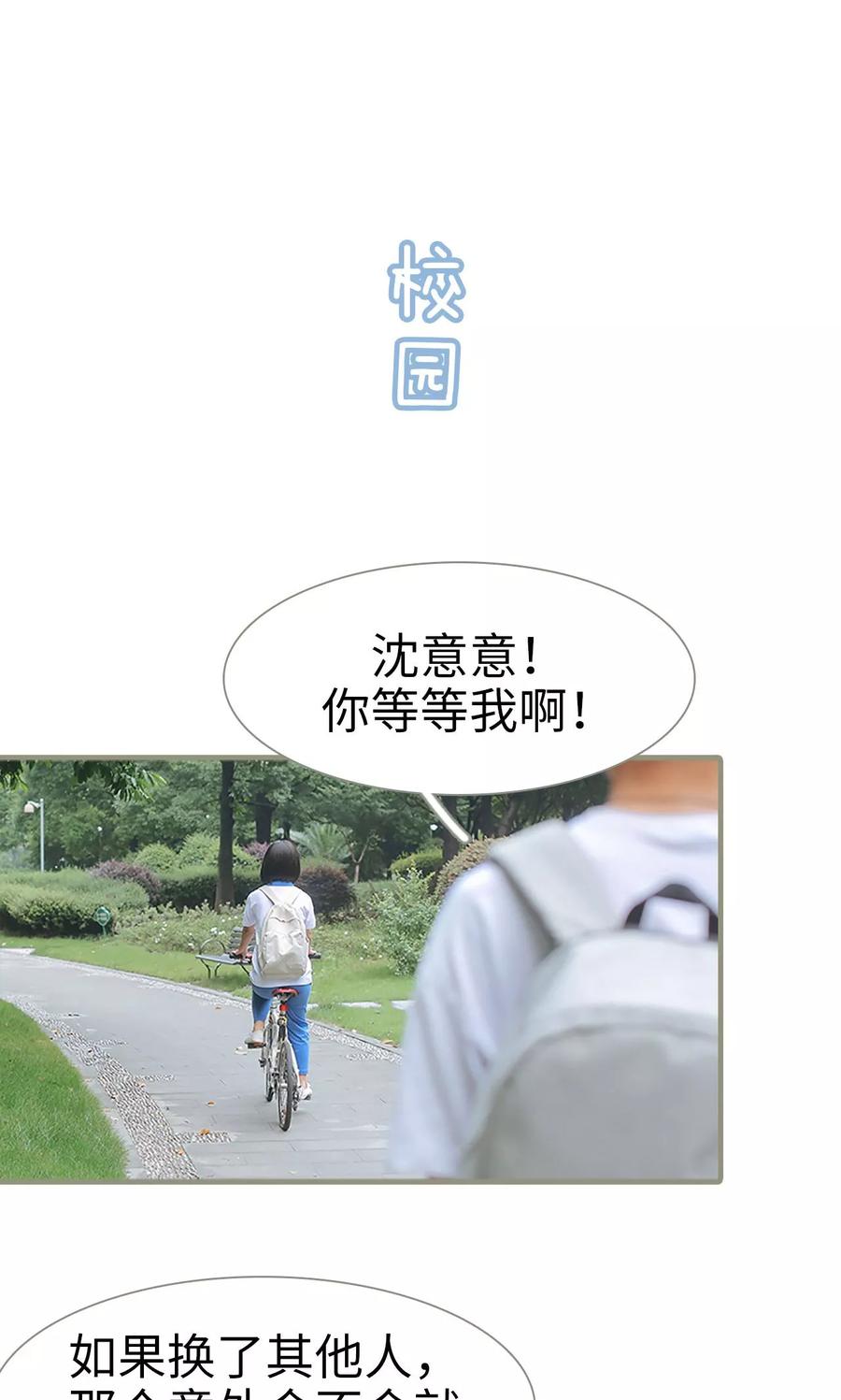 第18话-学霸，你逃不鸟了-剧能玩（第22张）