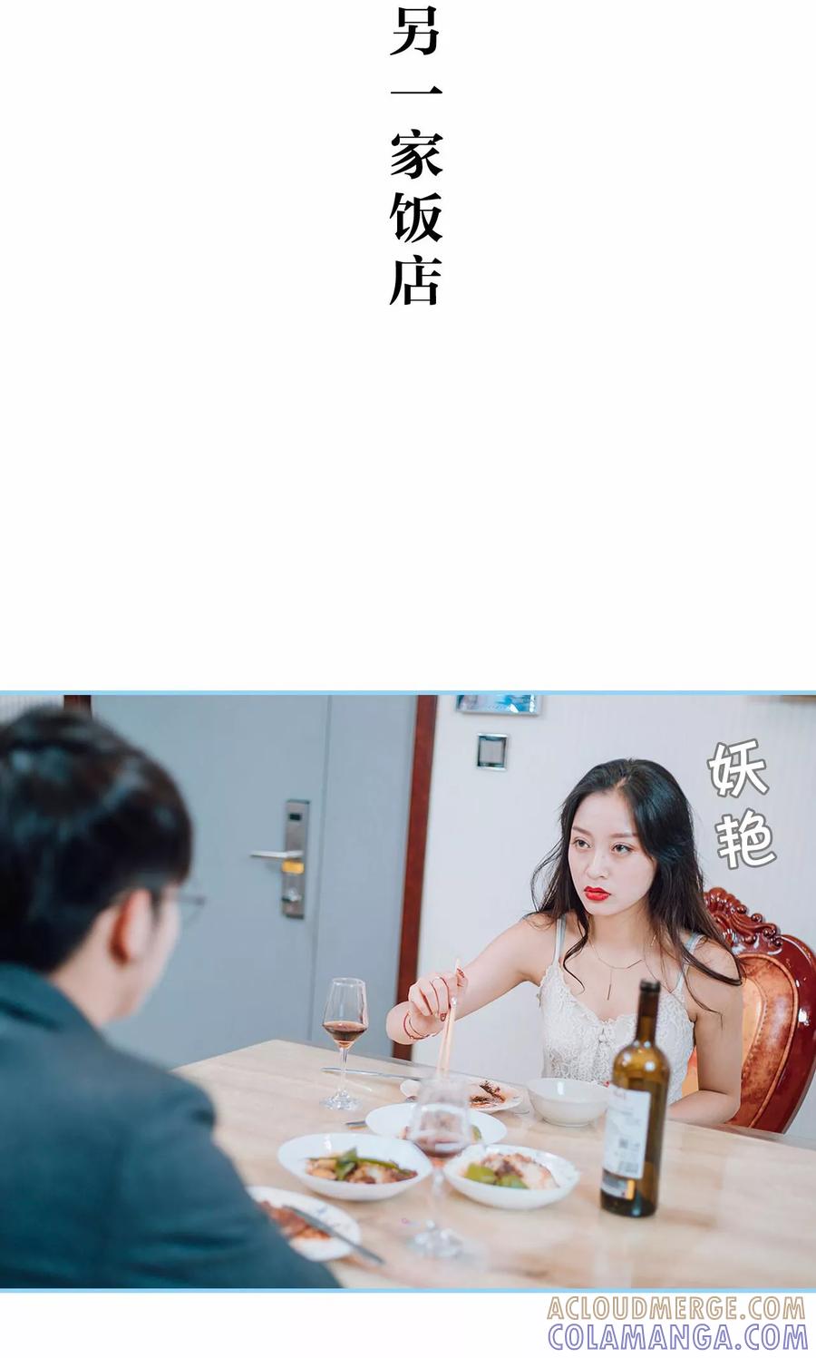 第18话-婚婚欲醉：前夫莫贪欢-剧能玩（第5张）