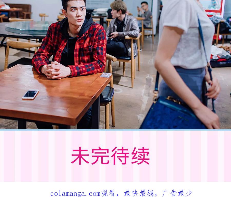 第18话-婚婚欲醉：前夫莫贪欢-剧能玩（第24张）
