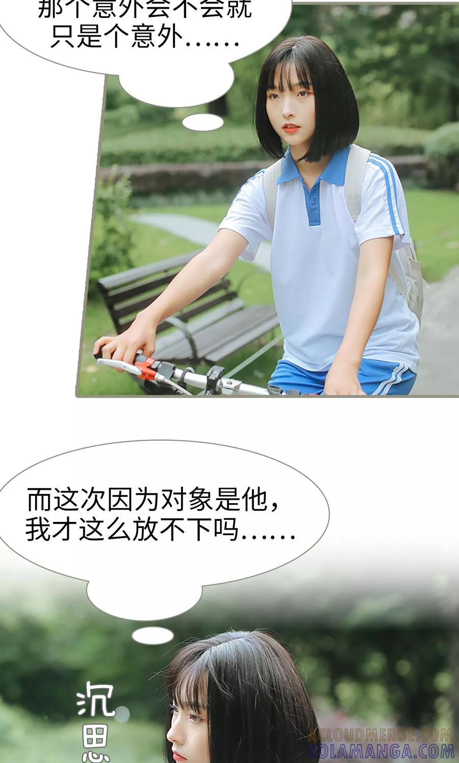 第18话-学霸，你逃不鸟了-剧能玩（第23张）