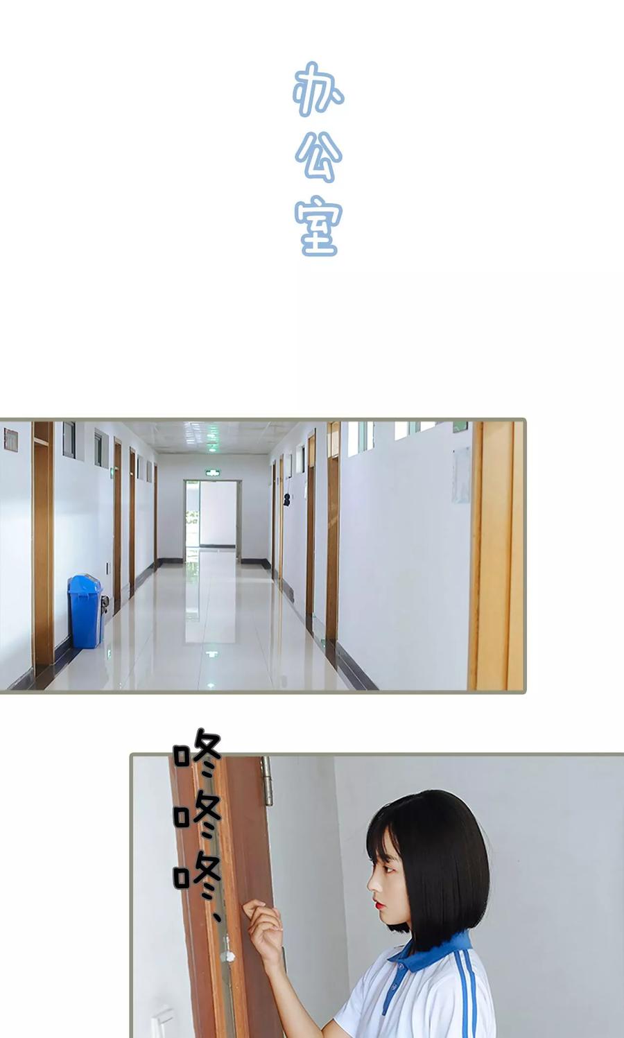 第18话-学霸，你逃不鸟了-剧能玩（第2张）