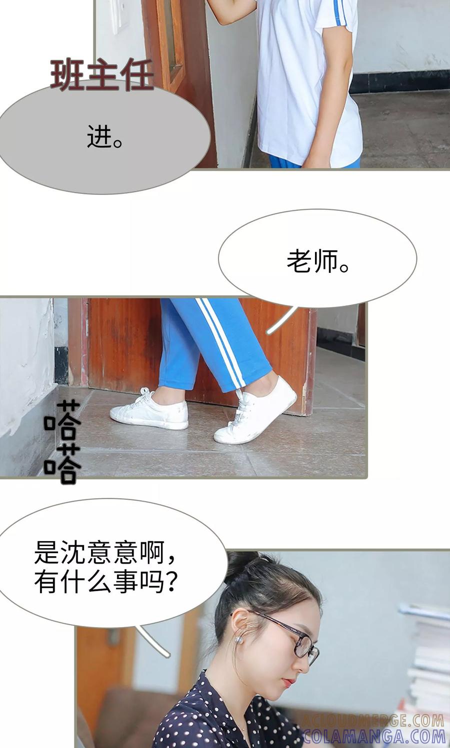 第18话-学霸，你逃不鸟了-剧能玩（第3张）