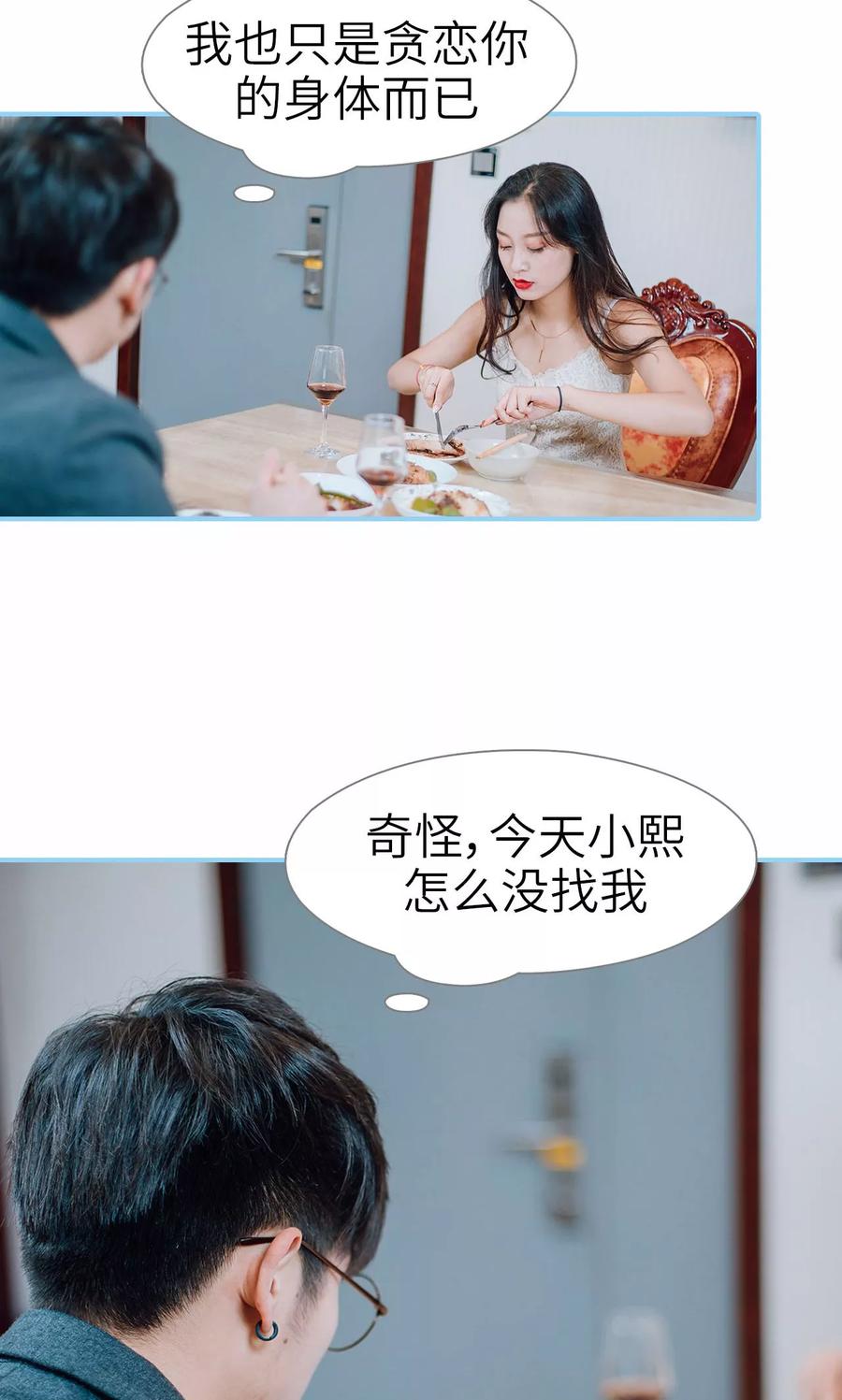 第18话-婚婚欲醉：前夫莫贪欢-剧能玩（第12张）