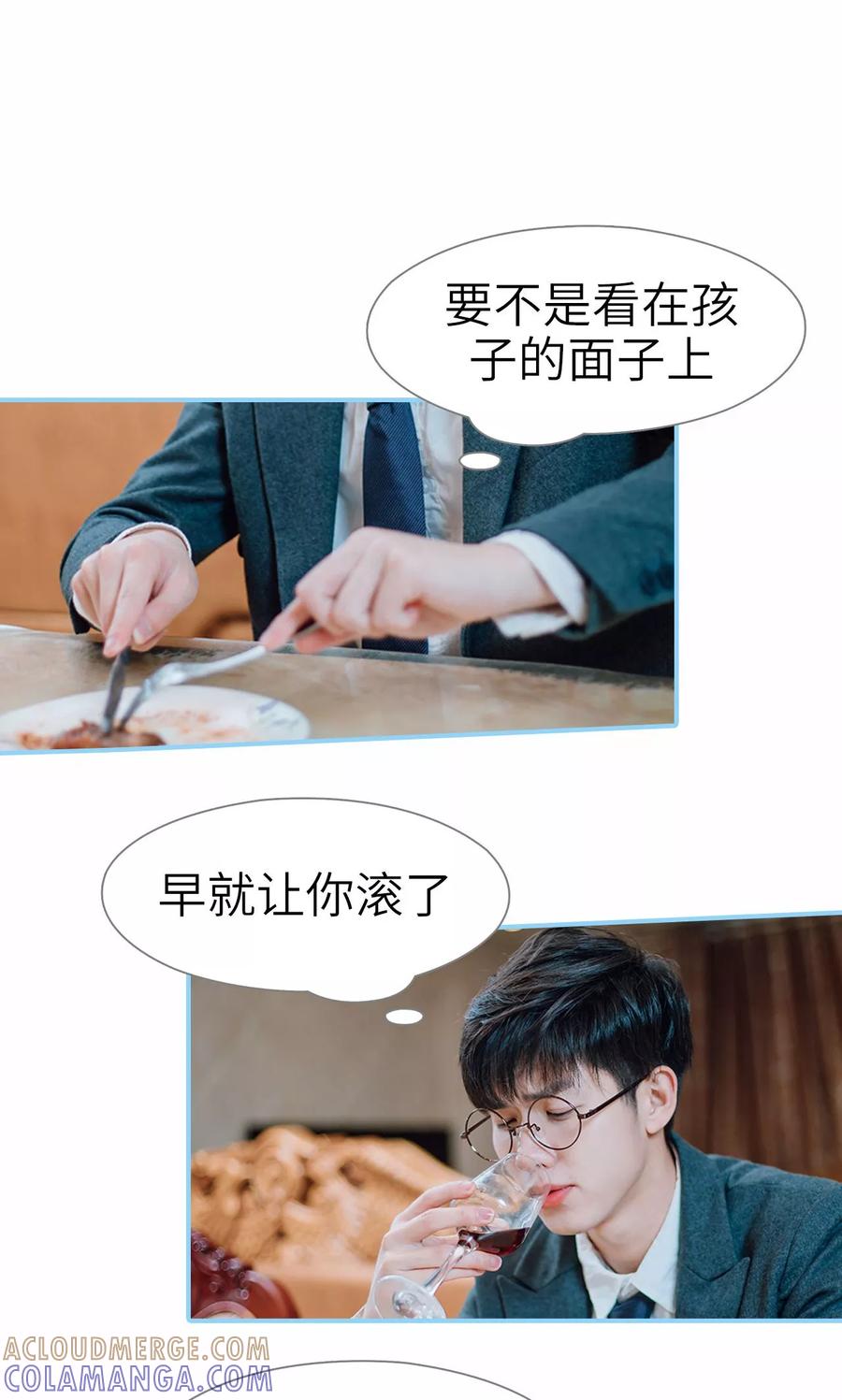 第18话-婚婚欲醉：前夫莫贪欢-剧能玩（第11张）