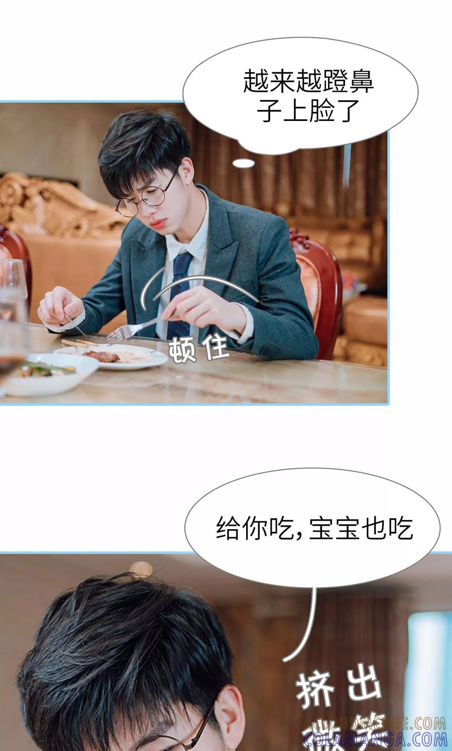 第18话-婚婚欲醉：前夫莫贪欢-剧能玩（第7张）