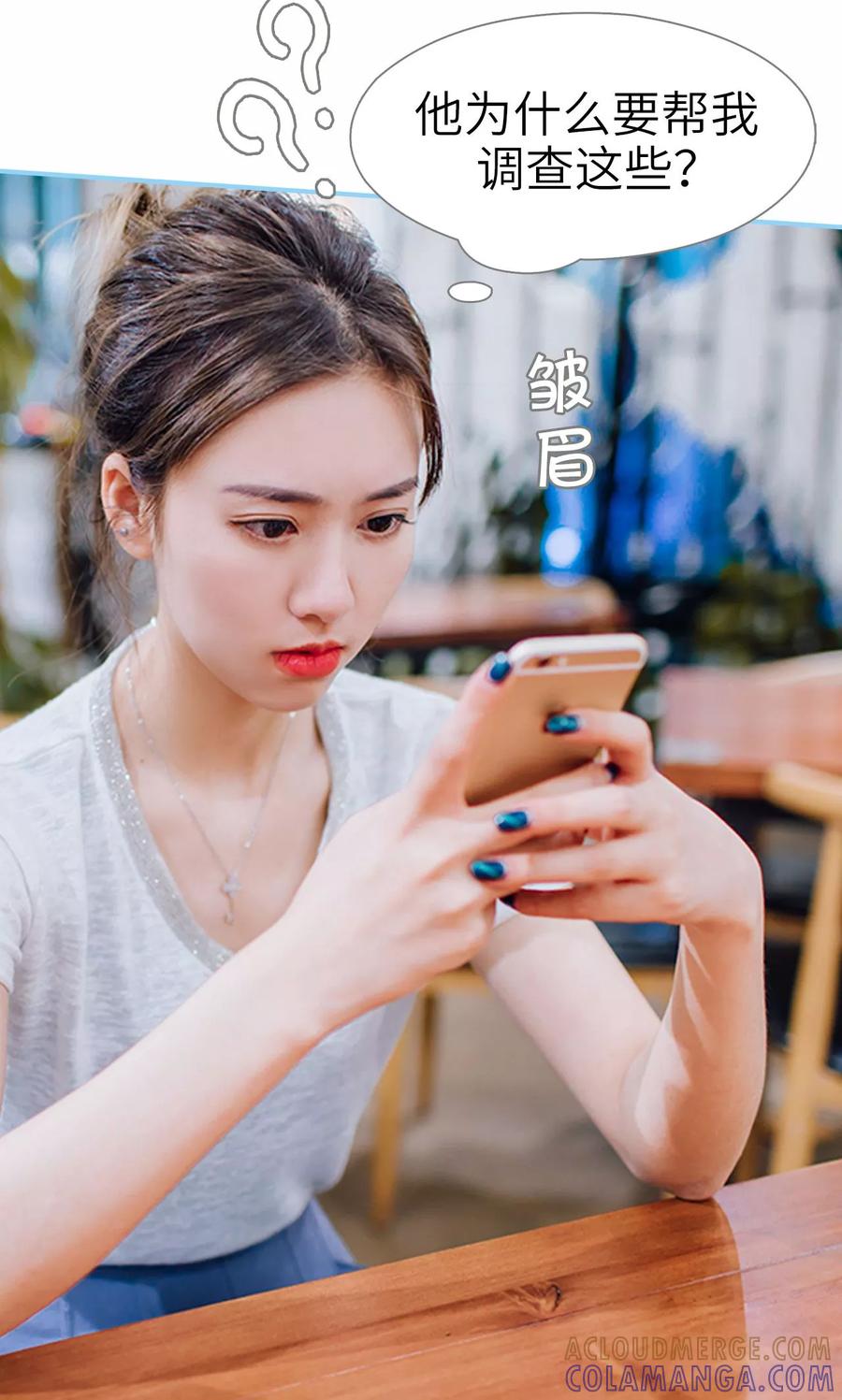 第18话-婚婚欲醉：前夫莫贪欢-剧能玩（第21张）
