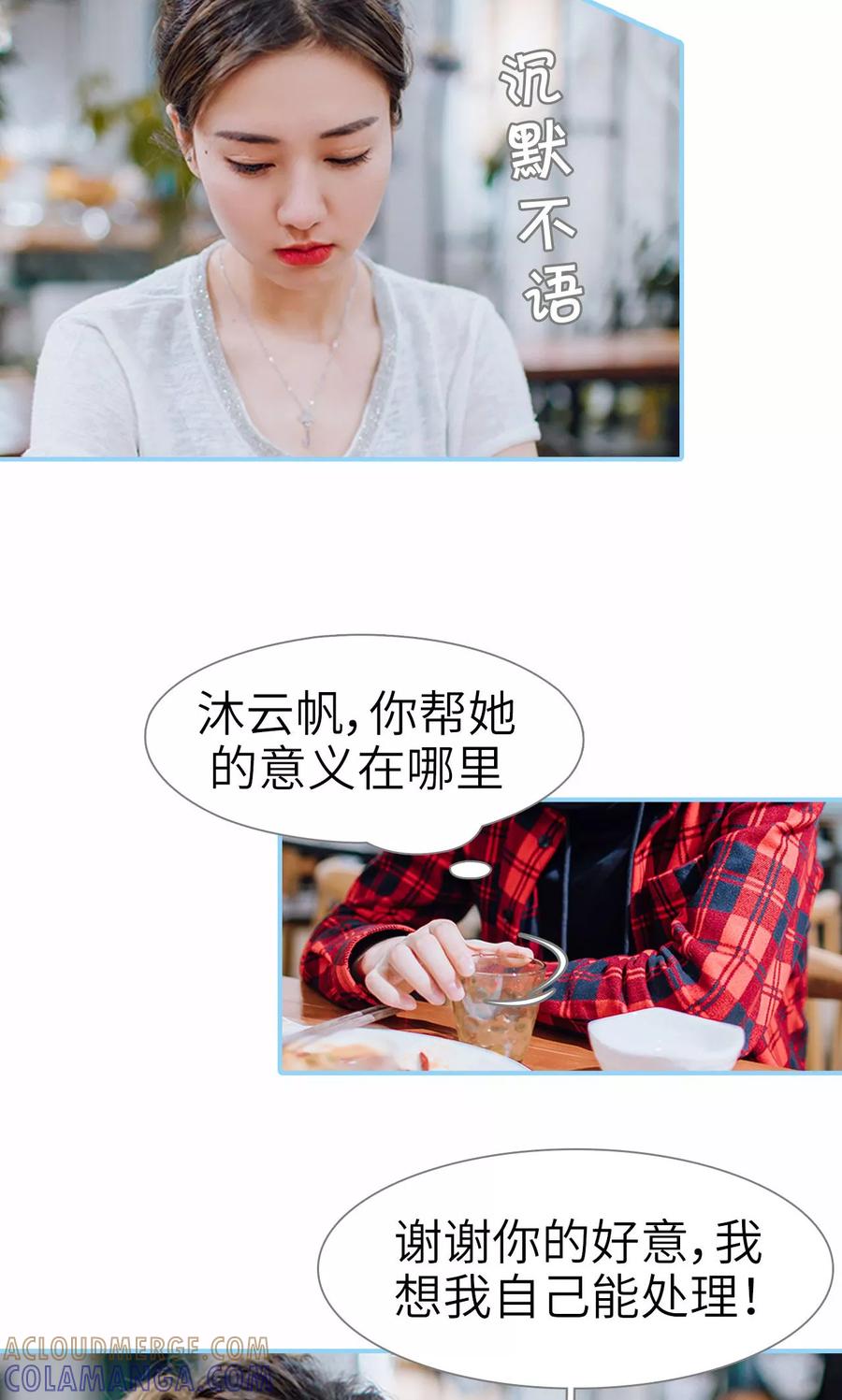 第18话-婚婚欲醉：前夫莫贪欢-剧能玩（第3张）