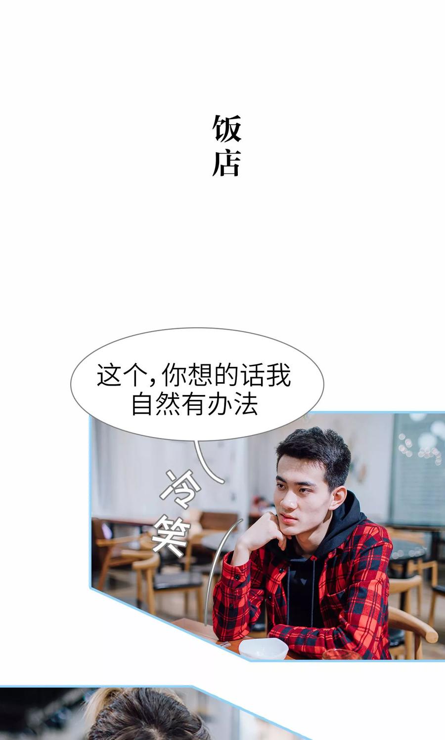 第18话-婚婚欲醉：前夫莫贪欢-剧能玩（第2张）