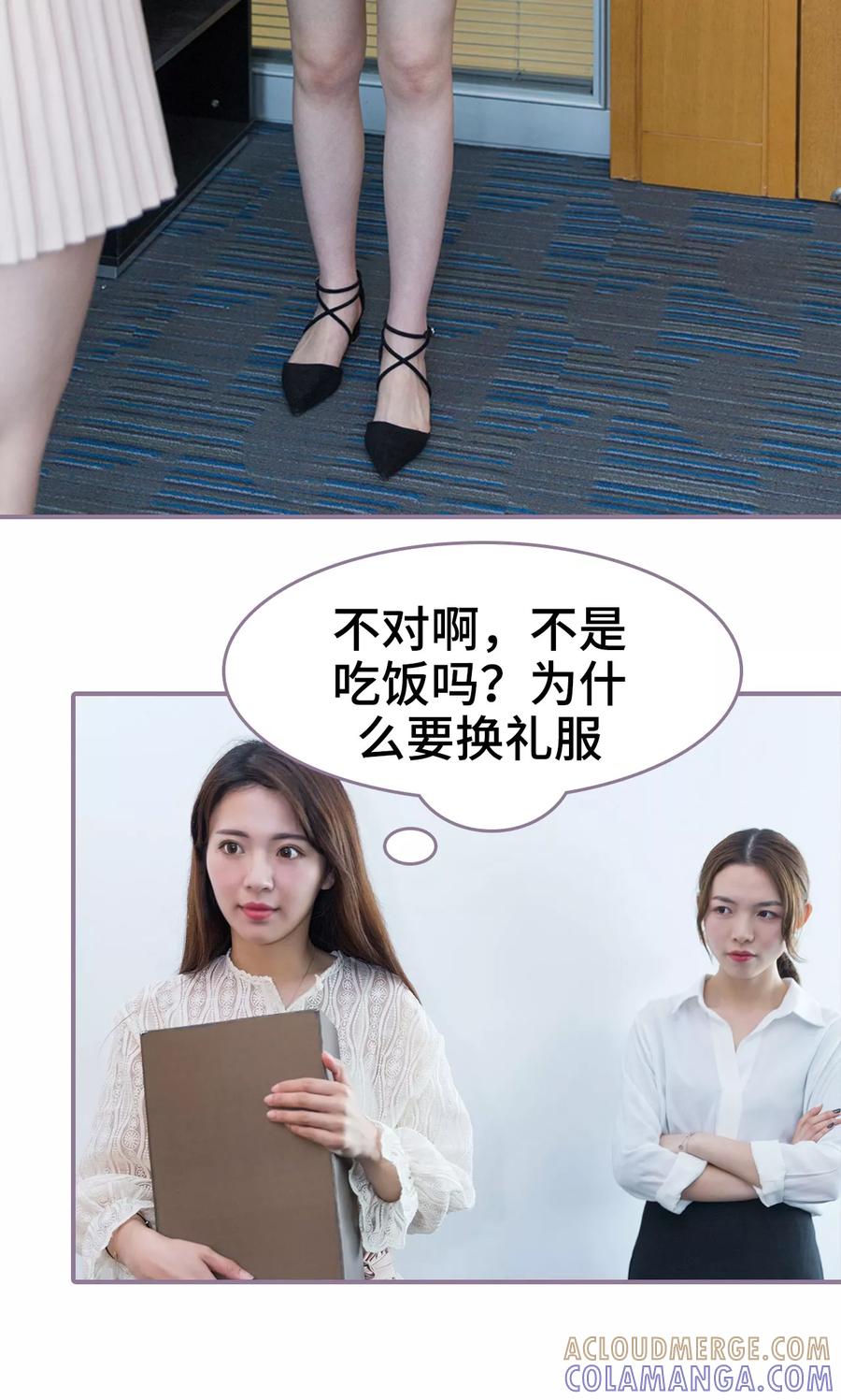 第18话-婚然天成：总裁老公太放肆（真人版）-剧能玩（第9张）