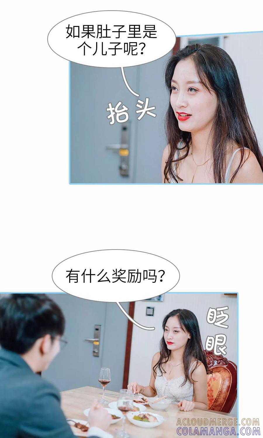 第18话-婚婚欲醉：前夫莫贪欢-剧能玩（第9张）