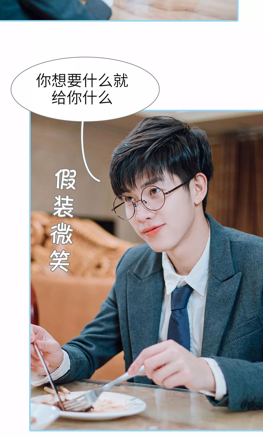 第18话-婚婚欲醉：前夫莫贪欢-剧能玩（第10张）