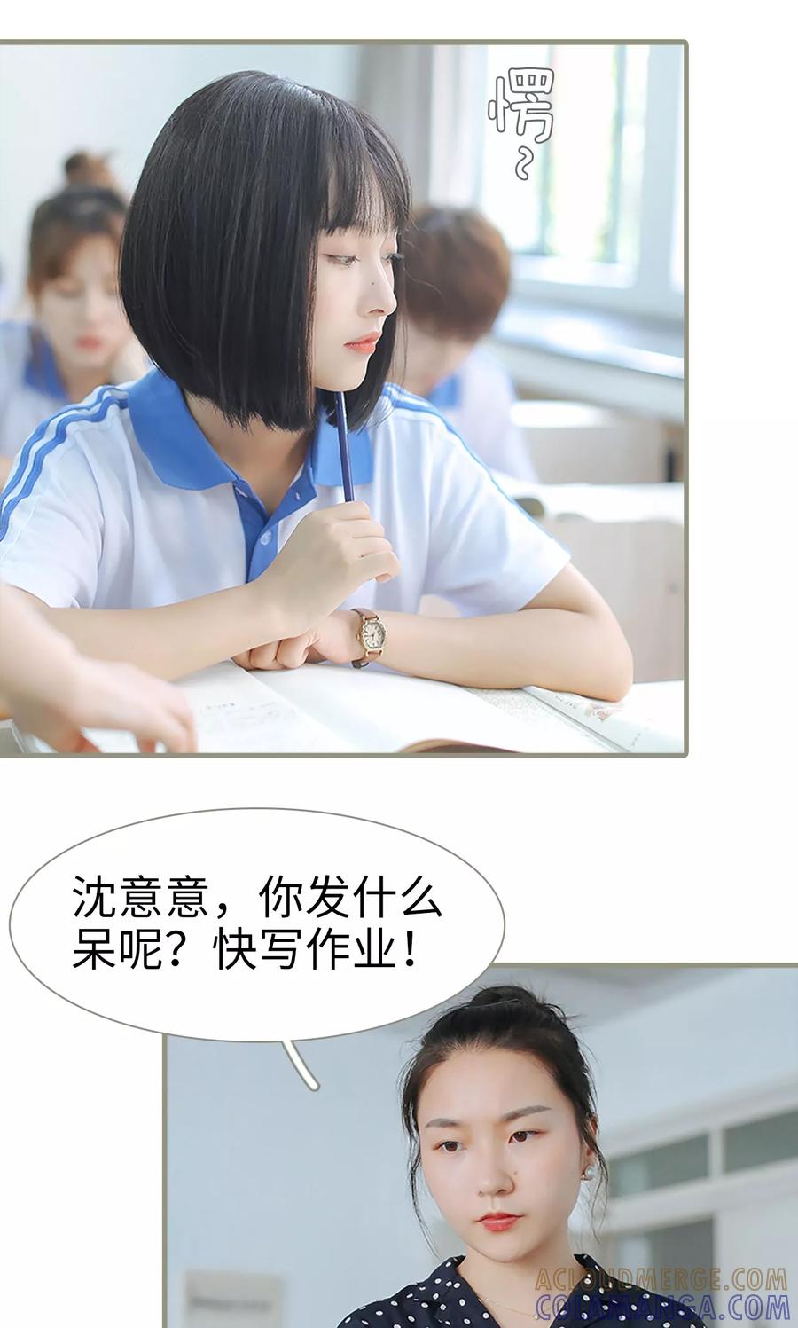 第19话-学霸，你逃不鸟了-剧能玩（第5张）