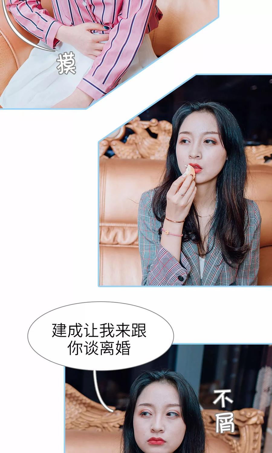 第19话-婚婚欲醉：前夫莫贪欢-剧能玩（第18张）