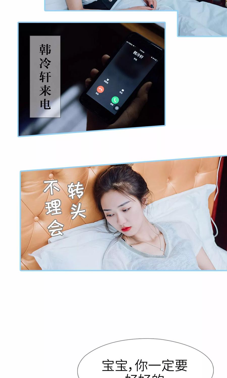 第19话-婚婚欲醉：前夫莫贪欢-剧能玩（第4张）