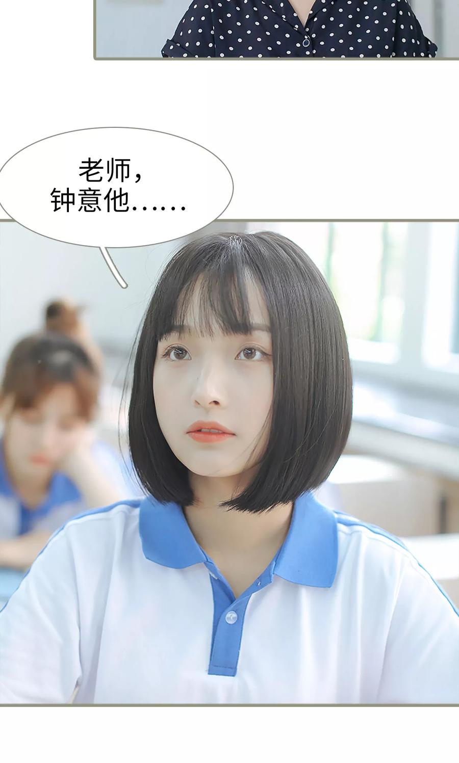 第19话-学霸，你逃不鸟了-剧能玩（第6张）