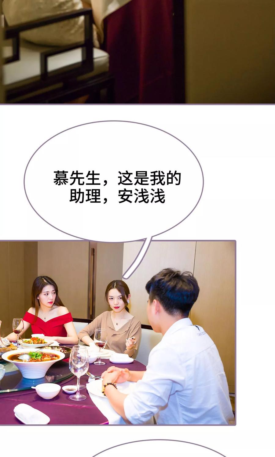 第19话-婚然天成：总裁老公太放肆（真人版）-剧能玩（第4张）