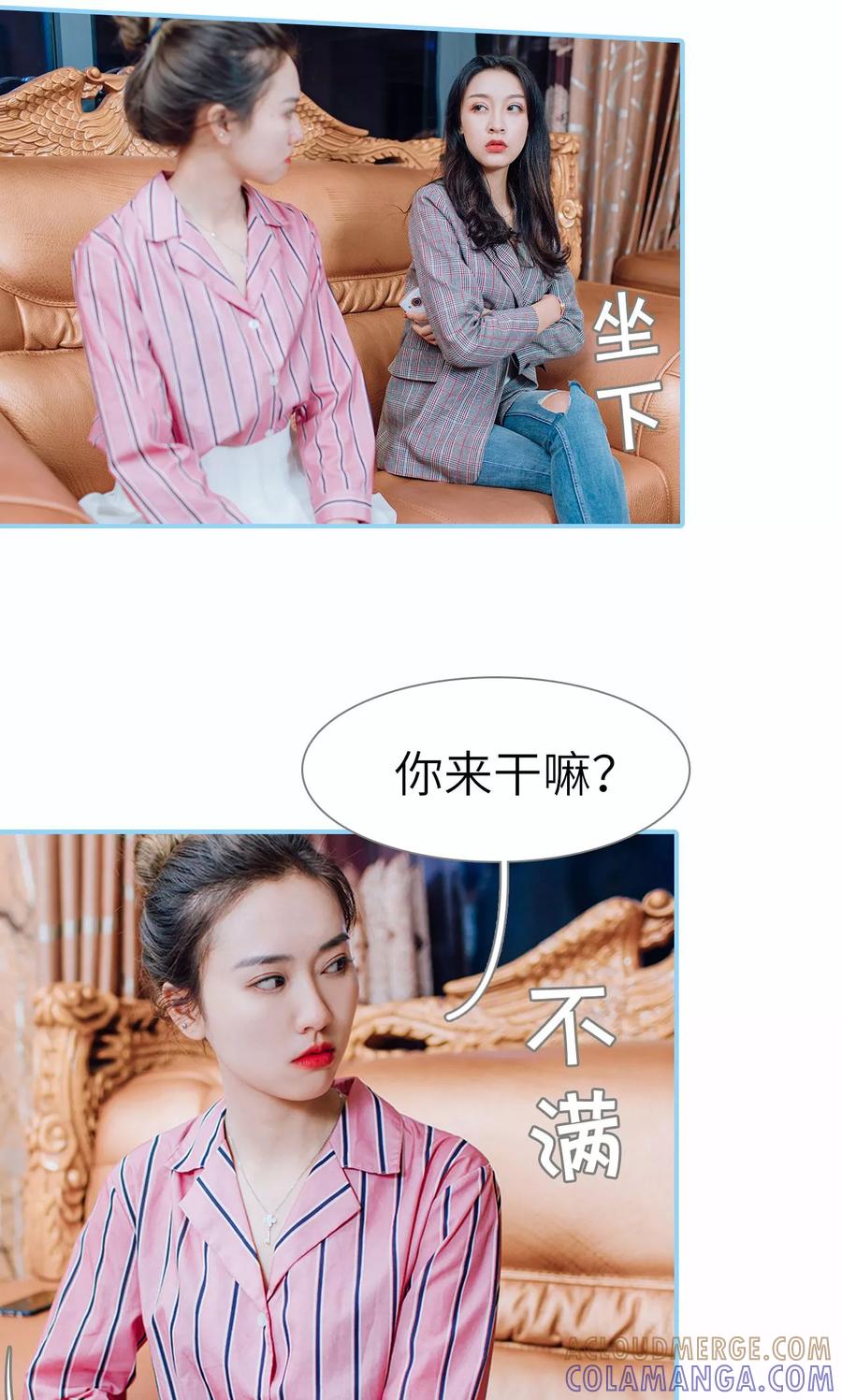 第19话-婚婚欲醉：前夫莫贪欢-剧能玩（第17张）