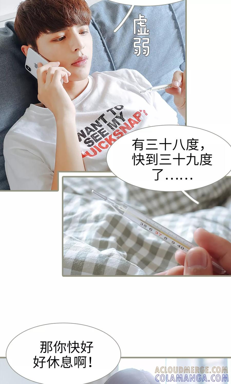 第19话-学霸，你逃不鸟了-剧能玩（第19张）