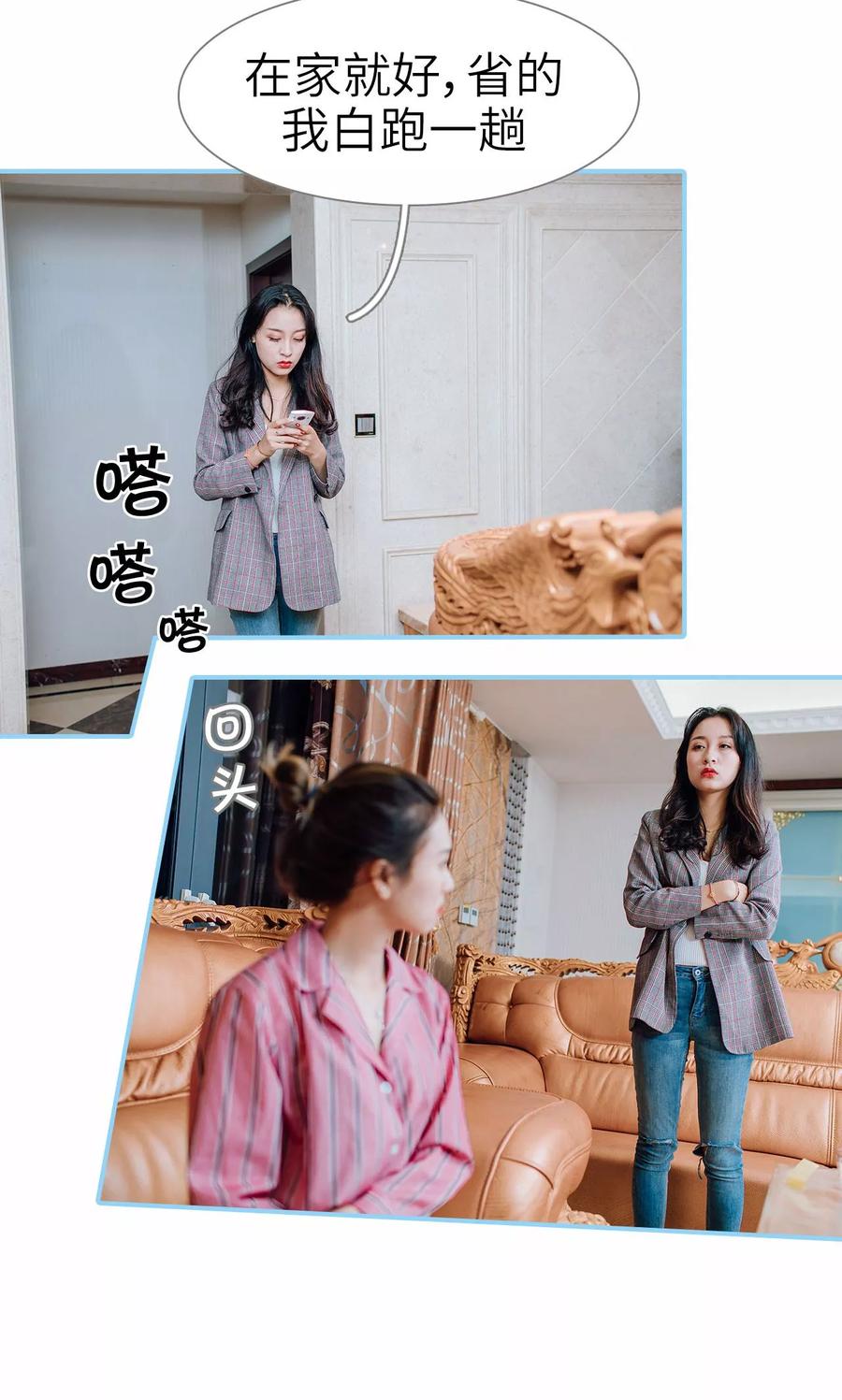 第19话-婚婚欲醉：前夫莫贪欢-剧能玩（第16张）
